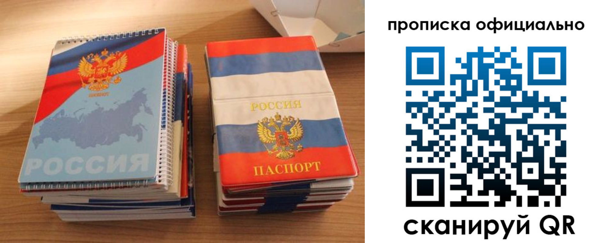 временная регистрация надежно в Отрадном