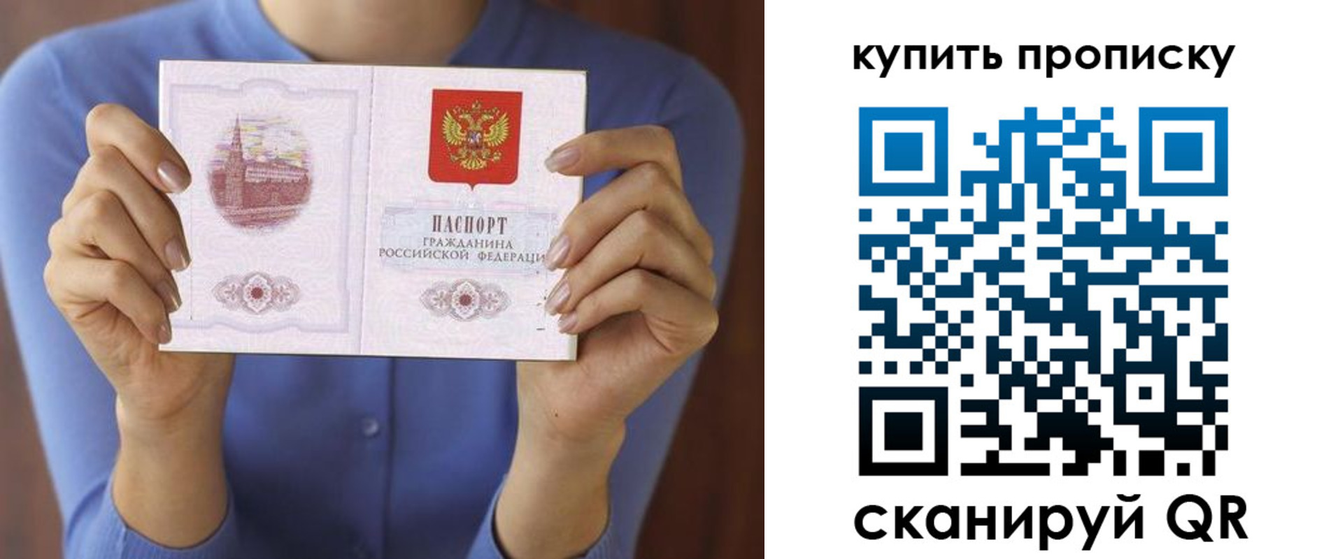 прописка для школы в Отрадном