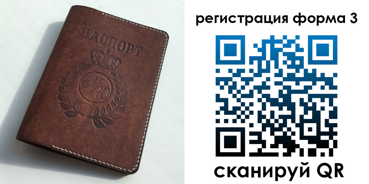 прописка законно в Отрадном