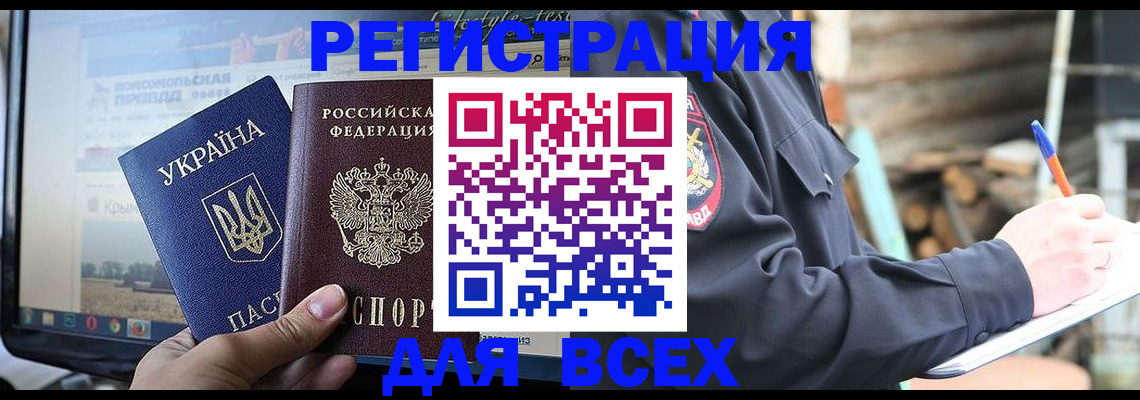 прописка гарантия в Отрадном